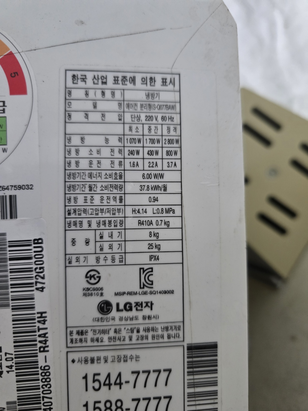 0027번 LG 인버터 벽걸이 에어컨 7평